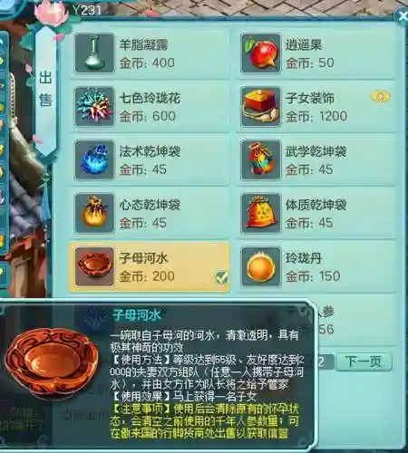 神武孩子知识教导有什么用(神武孩子是先喂还是先教导)插图8 神武孩子知识教导有什么用(神武孩子是先喂还是先教导)插图8