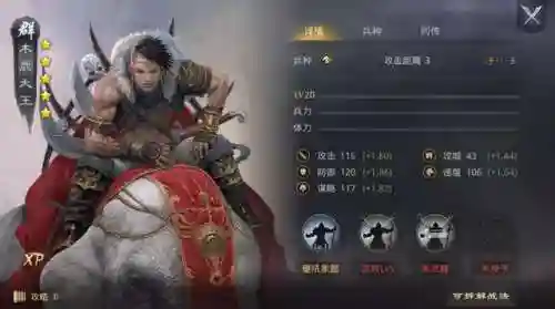 率土轲比能阵容搭配(率土之滨四星十佳阵容)插图1