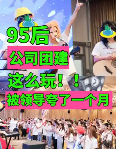 简单好玩的团建游戏(适合40人左右的团建活动)