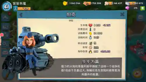 海岛奇兵主攻阵容搭配攻略(海岛奇兵后期最强兵种搭配)插图2