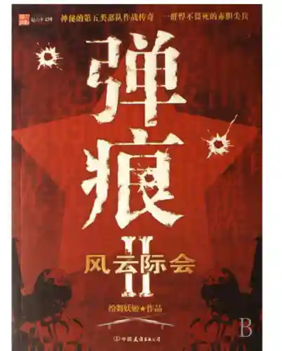 烽火战纪秘籍搭配阵容(火源战纪最强阵容)插图16