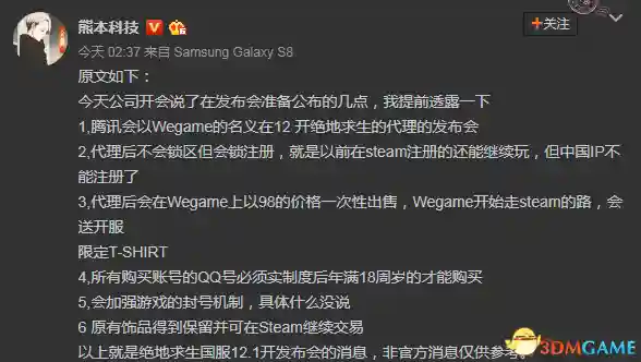 绝地求生国服国际服(绝地求生国际服下载安装免费正版)