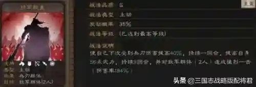 于禁盾兵阵容搭配(三国志战略版于禁最强阵容)插图1