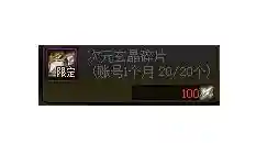 dnf装备合成器规则(DNF装备合成)插图8