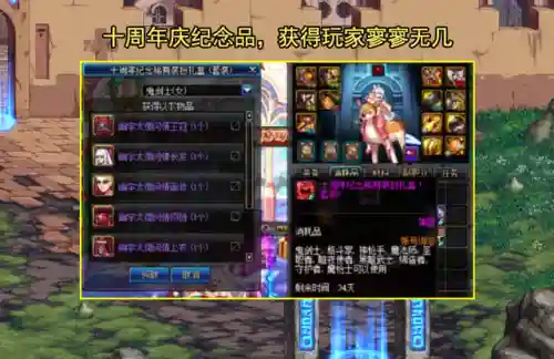 天10天空套外观(dnf女气功最好看的天空套)插图5