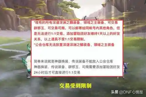 dnf怎么双开不了(地下城不能双开怎么回事)插图5