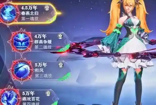 邪月阵容搭配玩法(邪月主C阵容)插图11