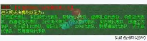 梦幻西游2020阵容搭配(梦幻西游最强伙伴阵容)插图1