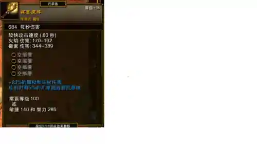 火炬之光2职业攻略(火炬之光存档文件在哪儿)插图52