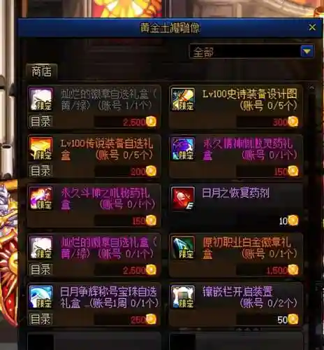 dnf闪耀的徽章有什么用(dnf灿烂的徽章和华丽的徽章哪个好)插图8
