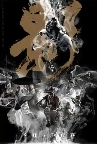 影搭配什么阵容图片(影与什么字搭配好听)