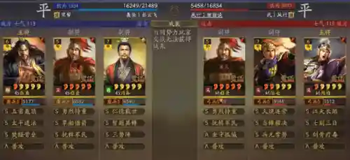 张角 刘备最强阵容搭配(三国志战略版t0最强阵容)插图7