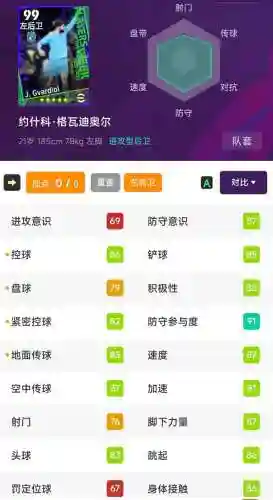 实况阵容搭配思路最新图(阴阳师新手阵容搭配)插图6
