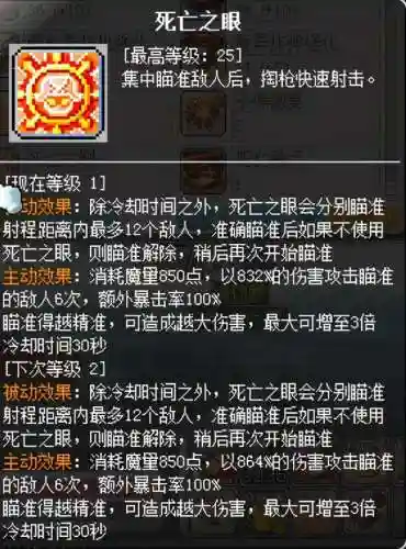 冒险岛火炮手厉害吗(冒险岛火炮和船长谁强)插图39