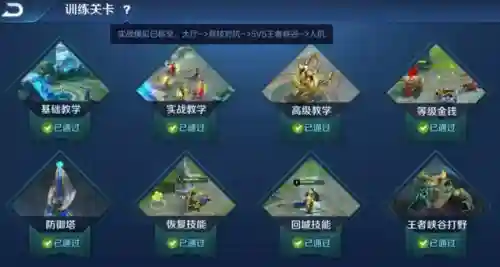 英雄联盟新手训练营(菲奥娜新手训练营30级不能领)插图4
