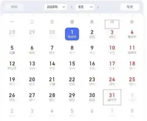 2023年春节可拼出16天长假(2024放假调休日历表)插图4