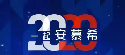 专门扫敬业福的福字(最容易得敬业福福字)插图3