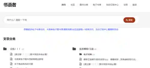 鸠摩搜书网页(鸠摩搜书官网入口登录)插图3