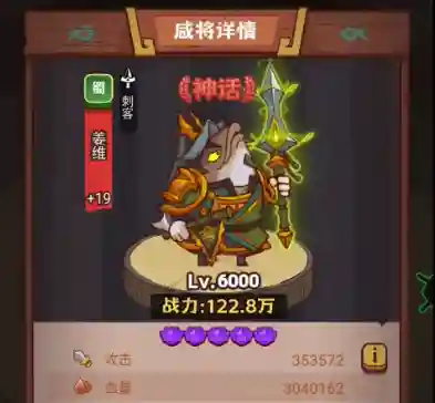 咸鱼之王续航阵容搭配(山王工业阵容)插图1