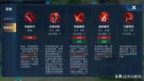 李信进攻阵容搭配(李信玩法技巧和出装)插图3