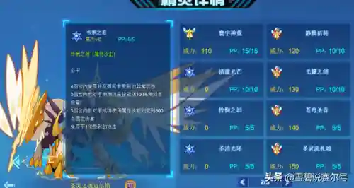 赛尔号迈尔斯厉害吗(赛尔号十大最强精灵)插图10