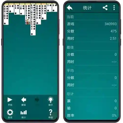 蜘蛛纸牌手机版(经典蜘蛛纸牌)插图3