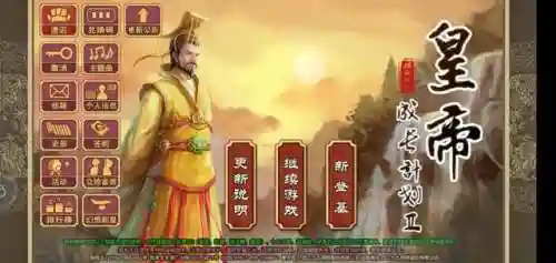 皇帝成长计划1旧版(4399小游戏皇帝成长计划1)插图2
