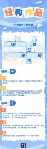 中文填字游戏(puzzle填字安卓版)插图2