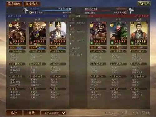 白衣渡江的阵容搭配(石破天惊阵容搭配)插图26