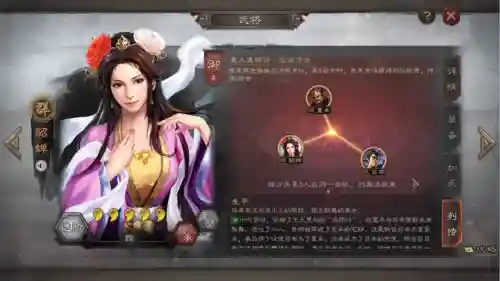天枪阵容兵器搭配(三国志天枪阵容)插图7