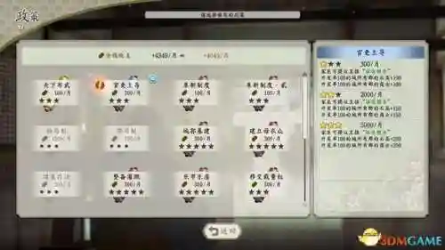 信长之野望12革新威力加强版攻略(信长之野望13中文版下载)插图57