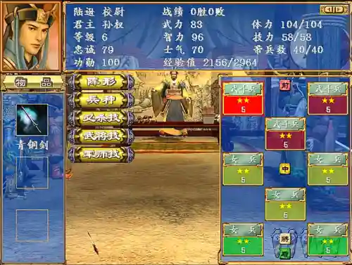 三国群英传3最强军师(三国群英传5特殊官职一览)插图5