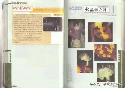 永恒传说攻略图文(ps永恒传说专题网站)插图43