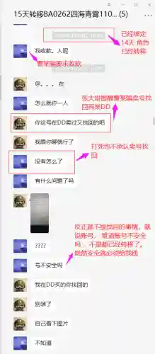 御龙在天商誉交易平台(御龙在天手游充值折扣平台)插图6