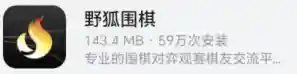 中国围棋游戏大厅(围棋游戏软件哪个好)插图6