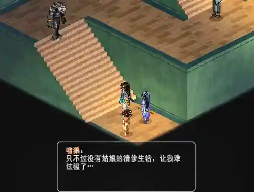 仙剑奇侠传2结局(仙剑奇侠传王小虎后续)插图10