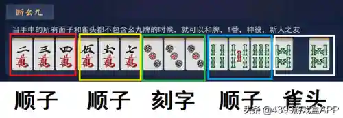 4399麻将小游戏(游戏大全打麻将)插图4