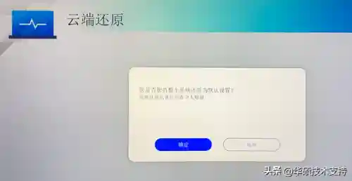 系统之家一键重装系统(重装系统哪家最干净)插图6