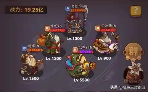 爬塔最强阵容搭配蔡文姬(末日血战最强爬塔阵容)插图4