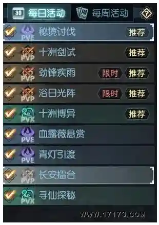从古剑奇谭开始签到(古剑奇谭之最强大师兄免费阅读)插图2