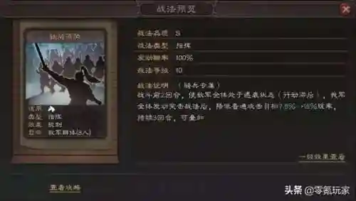 吕布蔡文姬开荒阵容怎么搭配(吕布最强开荒阵容推荐)插图10