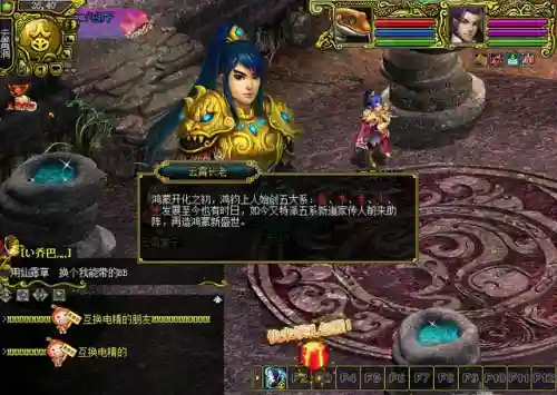 征途06版手游(征途经典08版下载)插图5