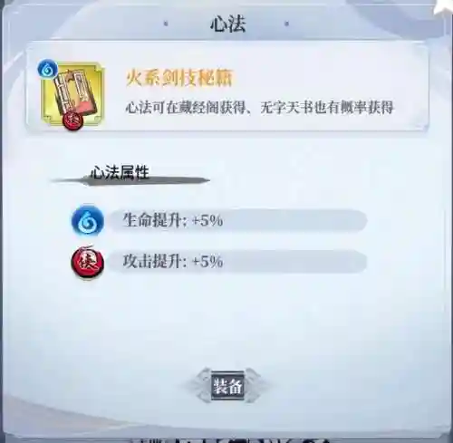 武娘外传阵容搭配(乱世群英传阵容搭配)插图3