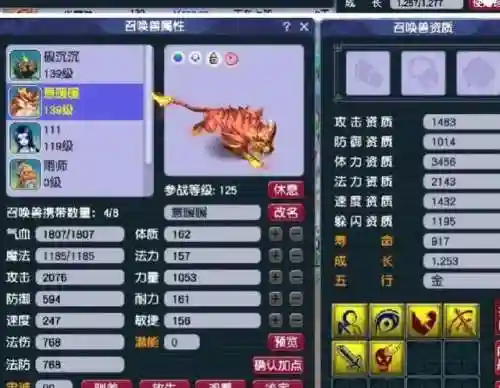 召唤武器最强搭配什么阵容(召唤与合成最强阵容)插图4