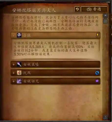 斯坦索姆在哪里(魔兽世界斯坦索姆入口在哪)插图37