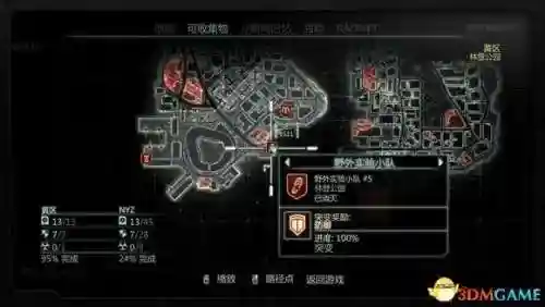 虐杀原形2野外实验小队分布图(虐杀原形2所有收集地点)插图86
