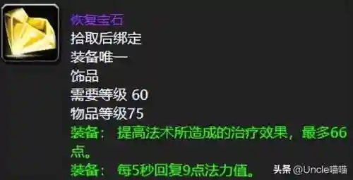 dnf60版本最强首饰(60版DNF顶级装备)插图3