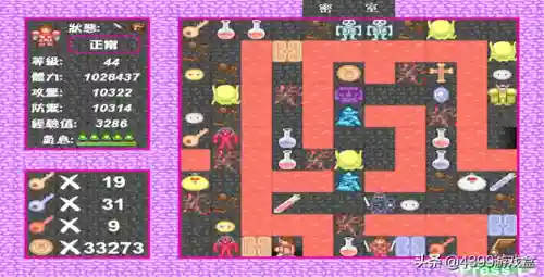 魔塔50层勇者的试炼攻略(魔塔50层超详细攻略文字)插图16