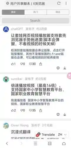 安卓手机最好的浏览器(手机常用十大浏览器)插图3