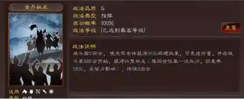 袁术智力阵容搭配最新(袁绍10个最强阵容)插图6